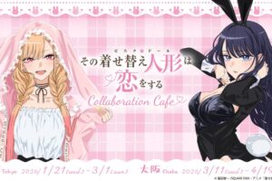 その着せ替え人形は恋をする カフェ in motto cafe 池袋 1月21日より開催!