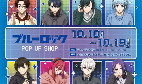 【アオアシ】青井葦人 アニメジャパン 2022 缶バッジ Anime Japan TVアニメ「アオアシ」青井葦人の描き下ろしイラストグッズ 8月発売!