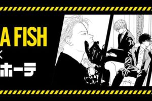 BANANA FISH × ドンキホーテ全国 10月9日よりコラボパーカー発売!!