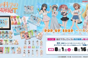 とある科学の超電磁砲T バカンスVer. ストア in 東京 8月1日より開催!