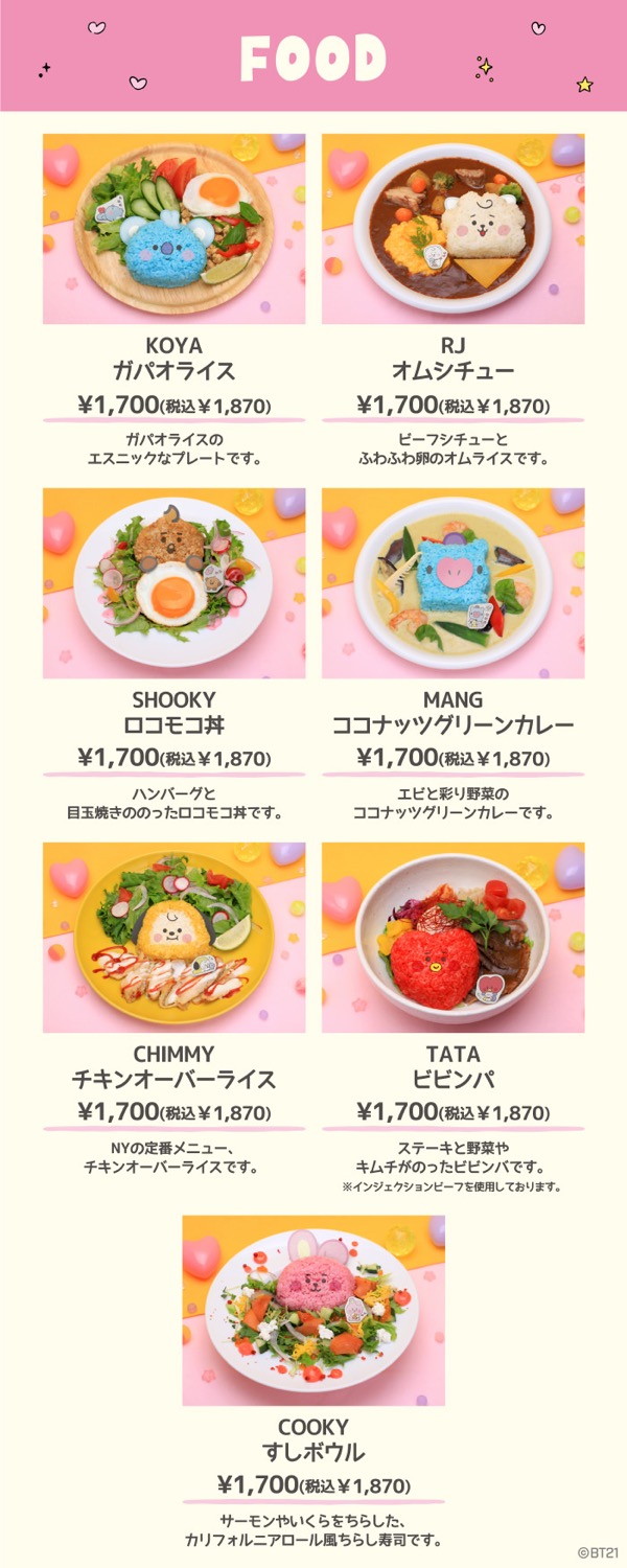 Bt21カフェ 第9弾 In Box Cafe 7月22日よりコラボ開催