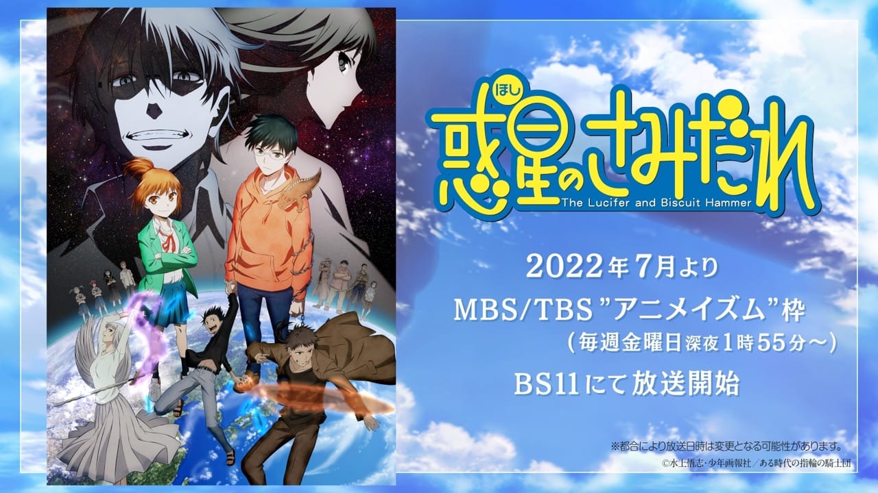 7月より放送のTVアニメ「惑星のさみだれ」20名以上のキャスト一挙発表!