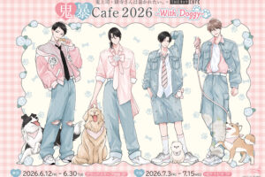 鬼暴 カフェ in THEキャラCAFE 東京/大阪 6月12日より開催!