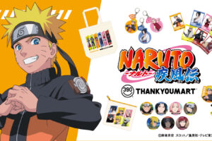 ナルト × サンキューマート 6月中旬よりコラボグッズ登場!