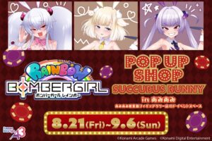 ボンバーガール ポップアップストア in 秋葉原 8月21日より開催!