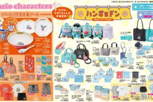 サンリオ キティやハンギョドンほか新グッズ 5月2日より発売!