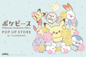 ポケピース ポップアップストア in 5都市 6月17日より開催!