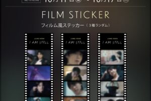 映画「JUNG KOOK:I AM STILL」10月11日より入場特典第2弾配布!