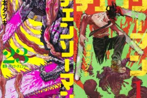 藤本タツキ「チェンソーマン」最新刊 第24巻 6月4日発売!