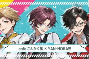 YANーNOKA!!! カフェ in cafeさんかく旗 2月24日までの期間開催中!