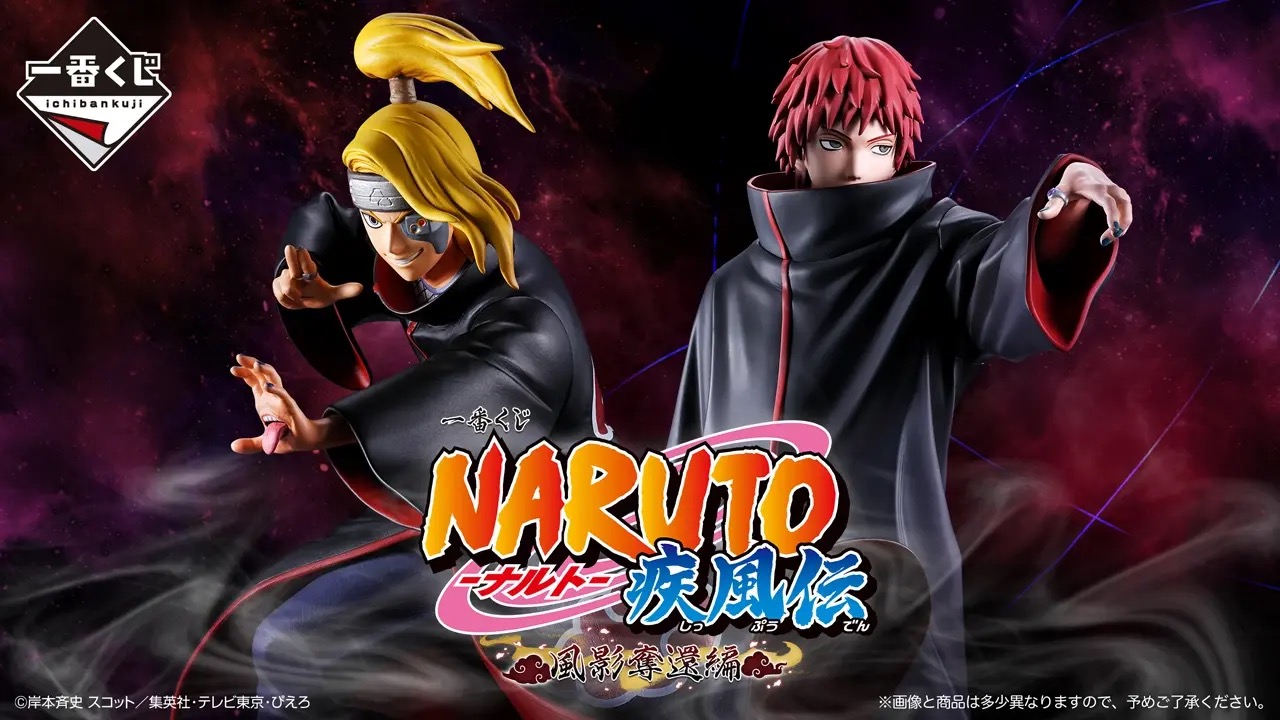 NARUTO × 一番くじ 風影奪還編 6月26日より発売!
