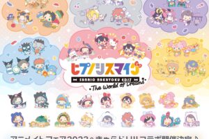 ヒプノシスマイク × サンリオコラボフェア in アニメイト 8月25日より開催!