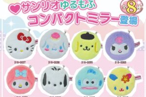 サンリオ ゆるもふコンパクトミラー 3月11日よりしまむらに登場!