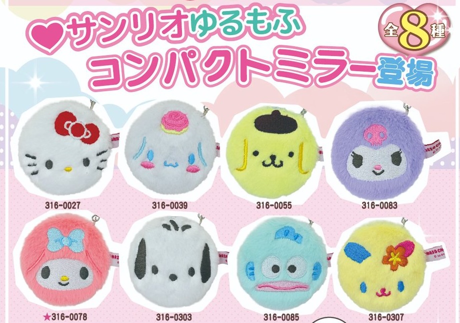 サンリオ ゆるもふコンパクトミラー 3月11日よりしまむらに登場!