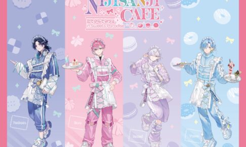にじさんじ × スイパラ 第16弾 10月2日より10店舗で開催!