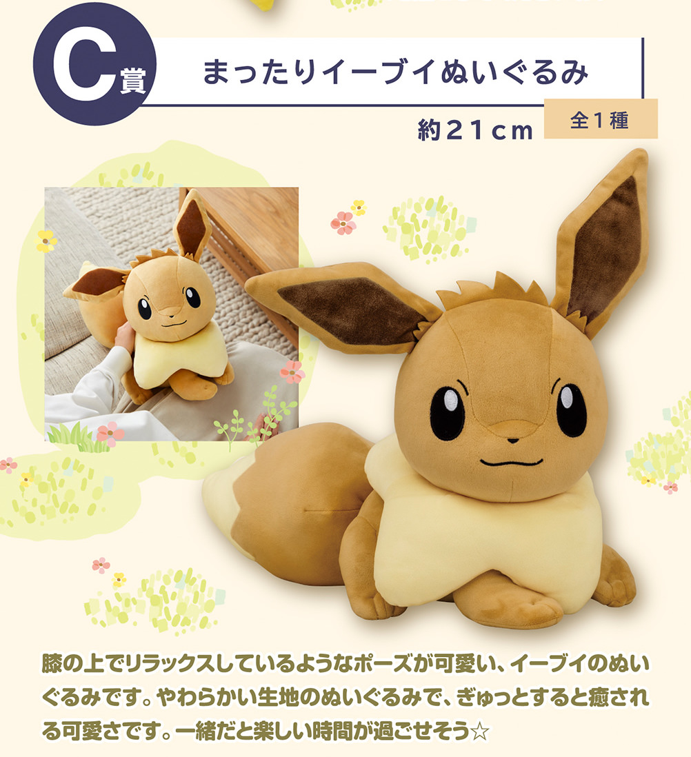 ポケモン 一番くじ ダイヤモンド パール発売記念くじ グッズ詳細解禁