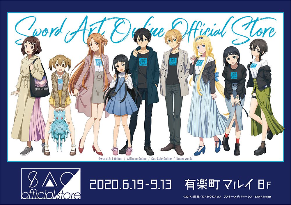 日本通販売 SAO ソードアート マルイ 抽選 くじ A賞 ブランケット レア