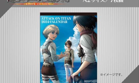 進撃の巨人 幼少期テーマの描き下ろし含む 2024年カレンダー 11月