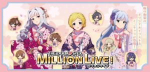 アイドルマスター ミリオンライブ! 桜和装姿の描き下ろしグッズ 6月発売!