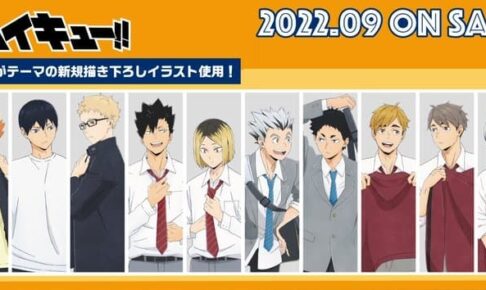 ハイキュー!! 新規描き下ろし ”教室 Ver.”のオイルインアクリル 12月発売!