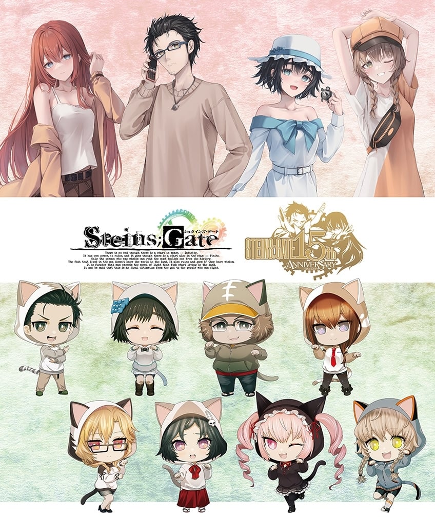 STEINS;GATE 岡部や紅莉栖らの描き下ろし含む新作グッズ 2月一般発売!