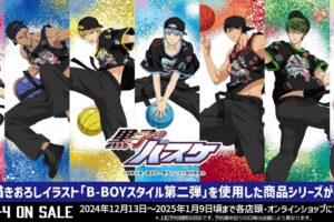 黒子のバスケ B-BOYスタイル第2弾! ストリート感あふれるグッズ 2月発売