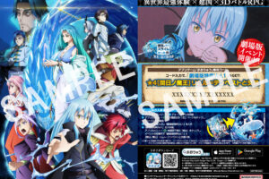 映画「転スラ」3月13日より入場者プレゼント第3弾配布!