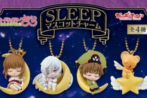 カードキャプターさくら SLEEPマスコットチャーム 10月登場!