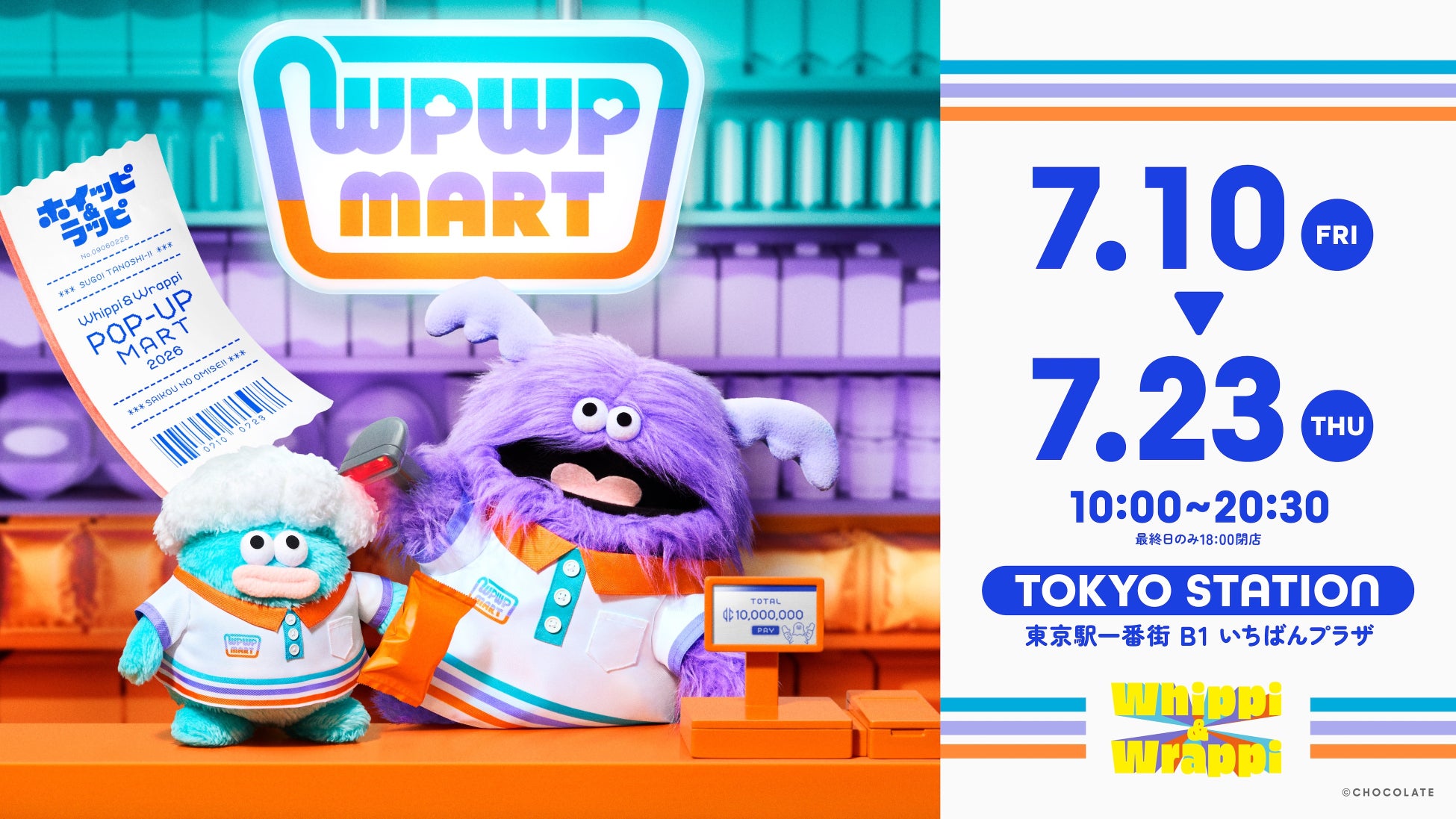 ホイッピ&ラッピ ポップアップストア in 東京 7月10日より開催!