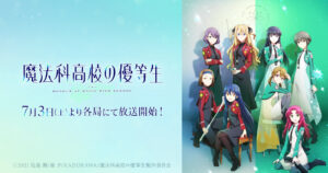 TVアニメ「魔法科高校の優等生」2021年7月3日より放送開始!