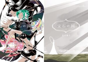 市川春子「宝石の国」2024年4月25日発売のアフタヌーン6月号にて完結!