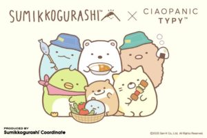 すみっコぐらし × CIAOPANICTYPY 10.16 よりコラボアイテム発売!!