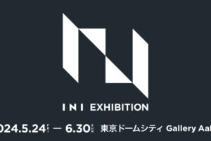 INI EXHIBITION in 東京ドームシティ 5月24日より結成3周年して開催!