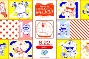 ドラえもん × ASOKO(アソコ) 8.22より てんとう虫コミック グッズ発売!