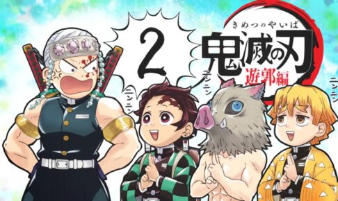 鬼滅の刃 遊郭編 第3話「何者?」女装した炭治郎たちによる予告動画公開!