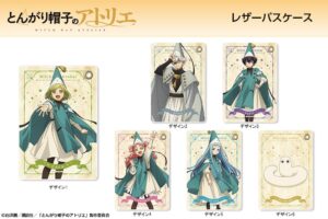 アニメ「とんがり帽子のアトリエ」ココたちの新作グッズ 5月発売
