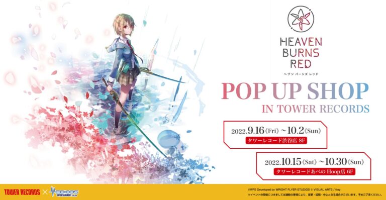 HEAVEN BURNS RED LIVE 2022 限定アイテムセット 3月27日発売】VA STOREにて「HEAVEN BURNS RED LIVE 2025