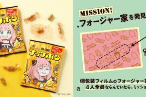 スパイファミリー × ナッツボン コラボパッケージ 9月26日より発売!