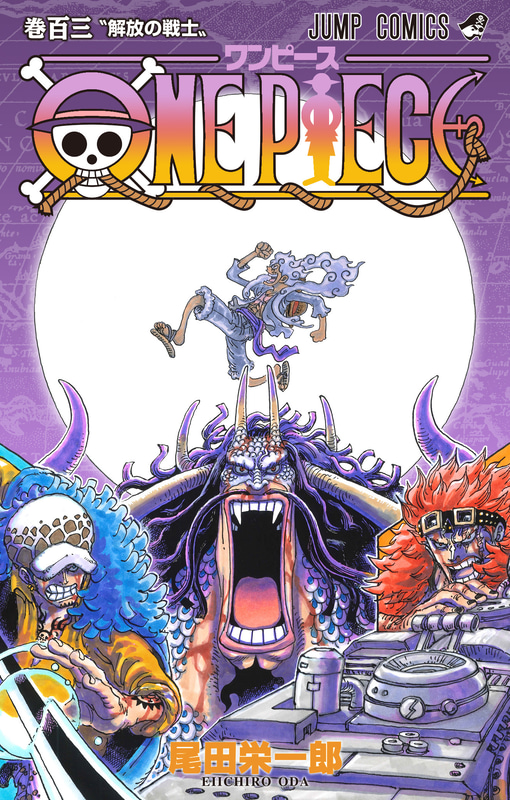 ONE PIECE 104 ワンピース104巻