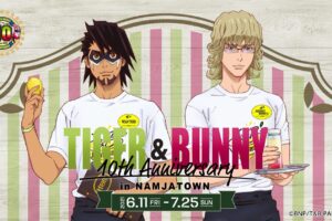 TIGER & BUNNY アニメ10周年記念 in ナンジャタウン 6月11日より開催!