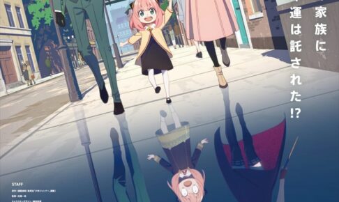 スパイファミリー × Hugood! (ハグッド) 池袋 / 梅田 3月14日より登場!