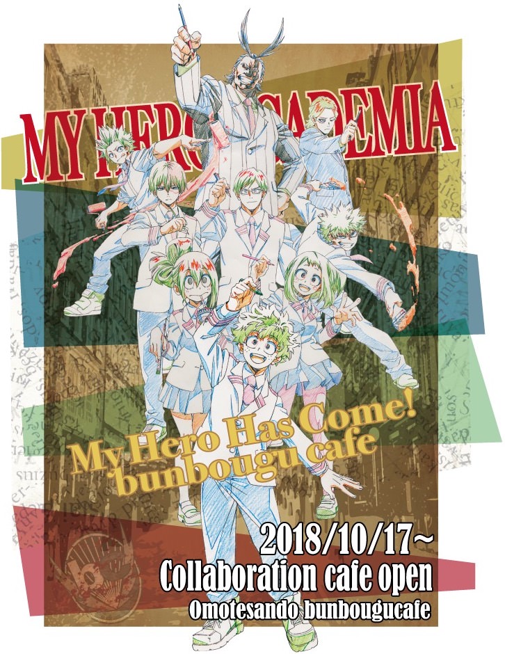 ヒロアカ × 文房具カフェ 10.17-11.30 僕のヒーローアカデミア コラボ開催