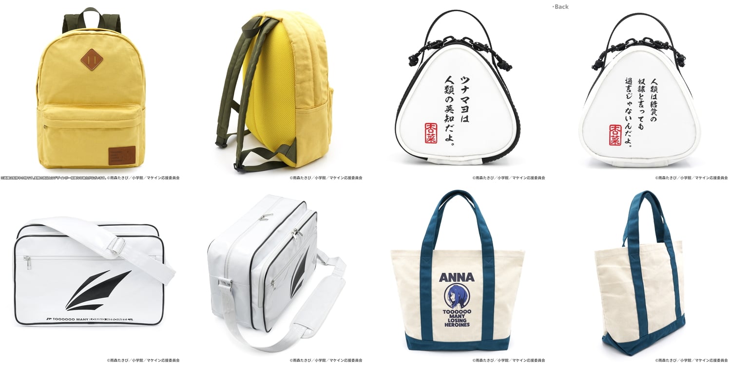 マケイン 名言入りおにぎりポーチや小鞠のリュック 新作グッズ 12月発売