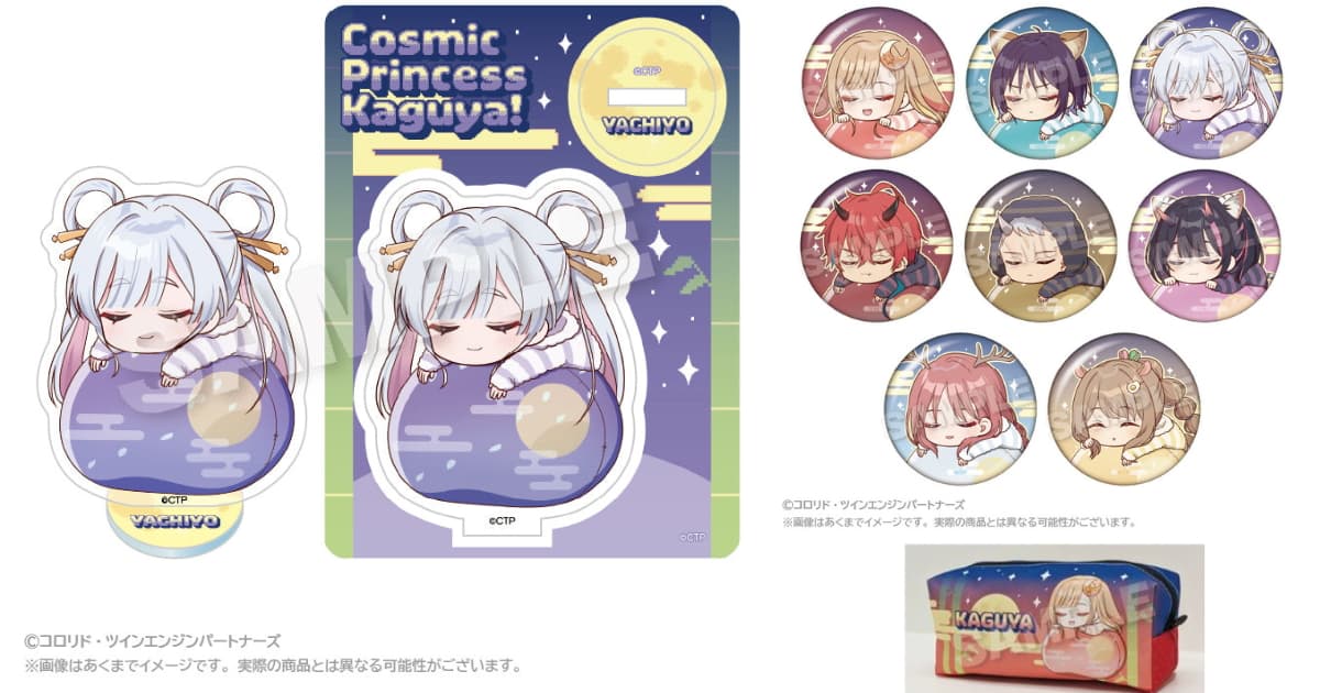 超かぐや姫! ふわふわクッションで眠る「ふわみん」グッズ 新登場