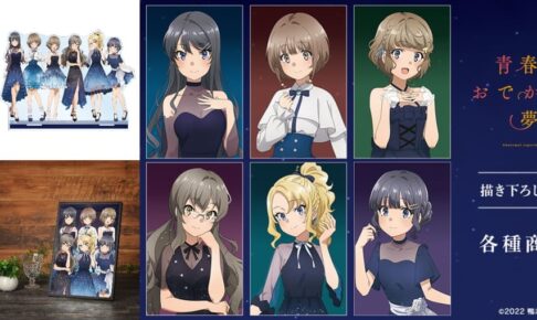 青春ブタ野郎はランドセルガールの夢を見ない POP UP STORE in