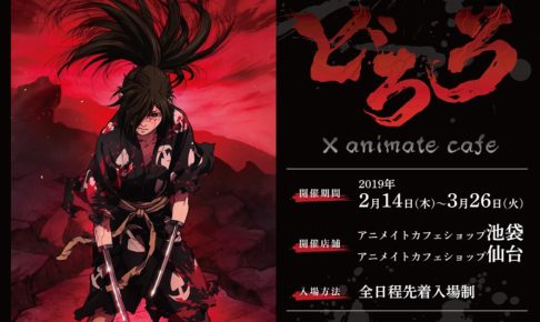 mappa展　どろろ　百鬼丸　缶バッジ　クリアファイル　10周年 色々な mappa展 10周年 クリアファイル 缶バッジ 百鬼丸 どろろ
