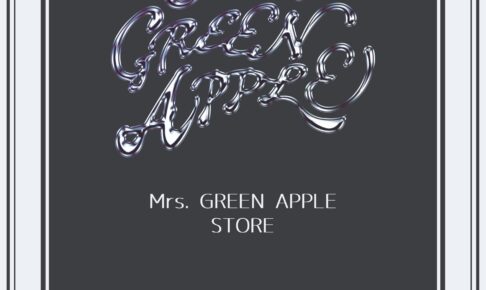 Mrs. GREEN APPLEポップアップストア in 渋谷 11月8日より開催!