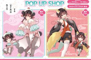 恋する(おとめ)の作り方 ポップアップストア in 渋谷 11月15日より開催!