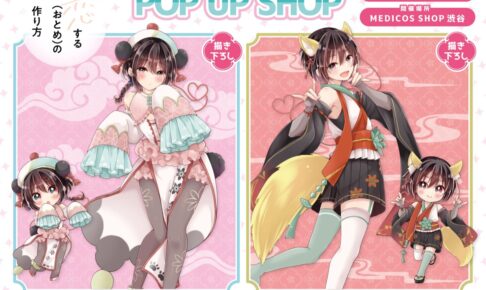 恋する(おとめ)の作り方 ポップアップストア in 渋谷 11月15日より開催!