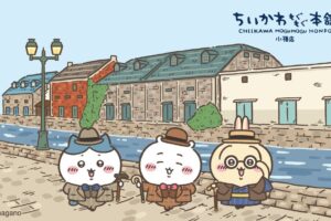 ちいかわ もぐもぐ本舗 & ベビーカステラ が7月18日 北海道に開店!
